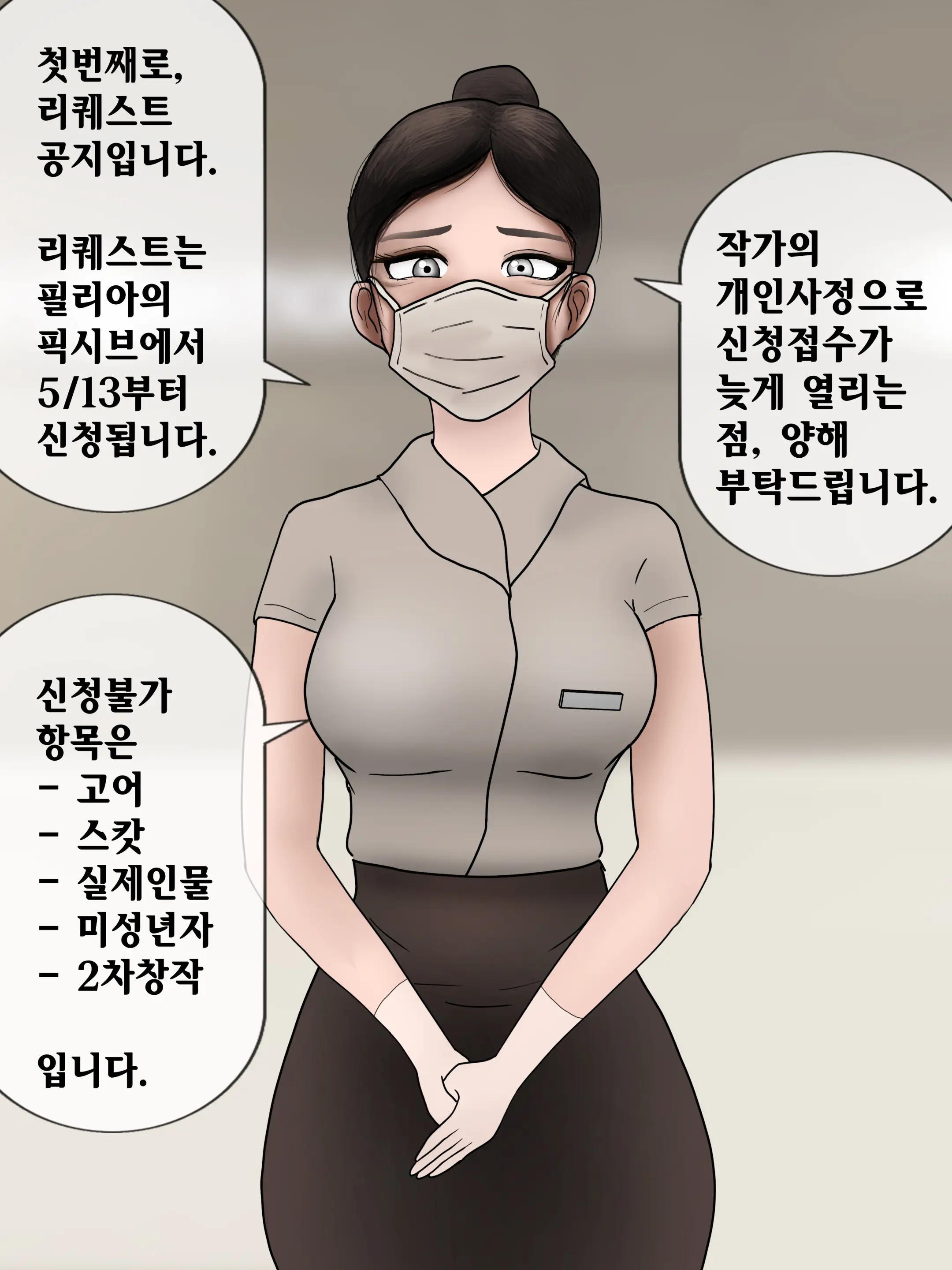 Short Comics, Images
